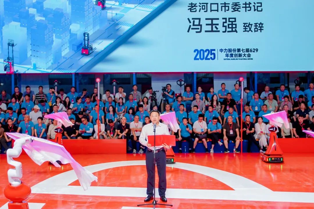 彩神智启新程 宁静领航——中力第七届 629 年度立异大会暨第五届 “叉车安整日(图1)