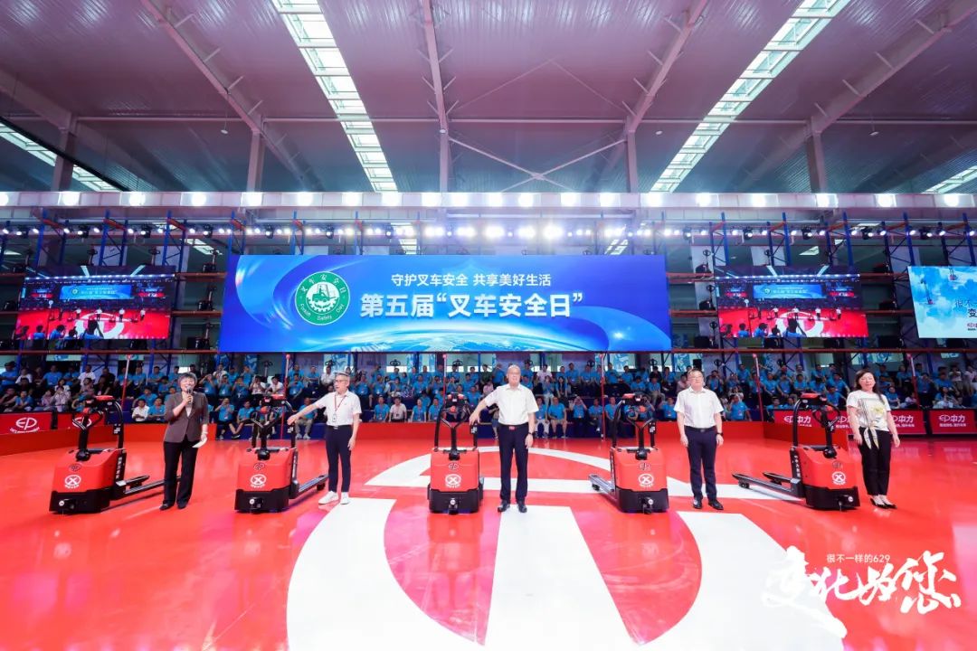 彩神智启新程 宁静领航——中力第七届 629 年度立异大会暨第五届 “叉车安整日(图8)