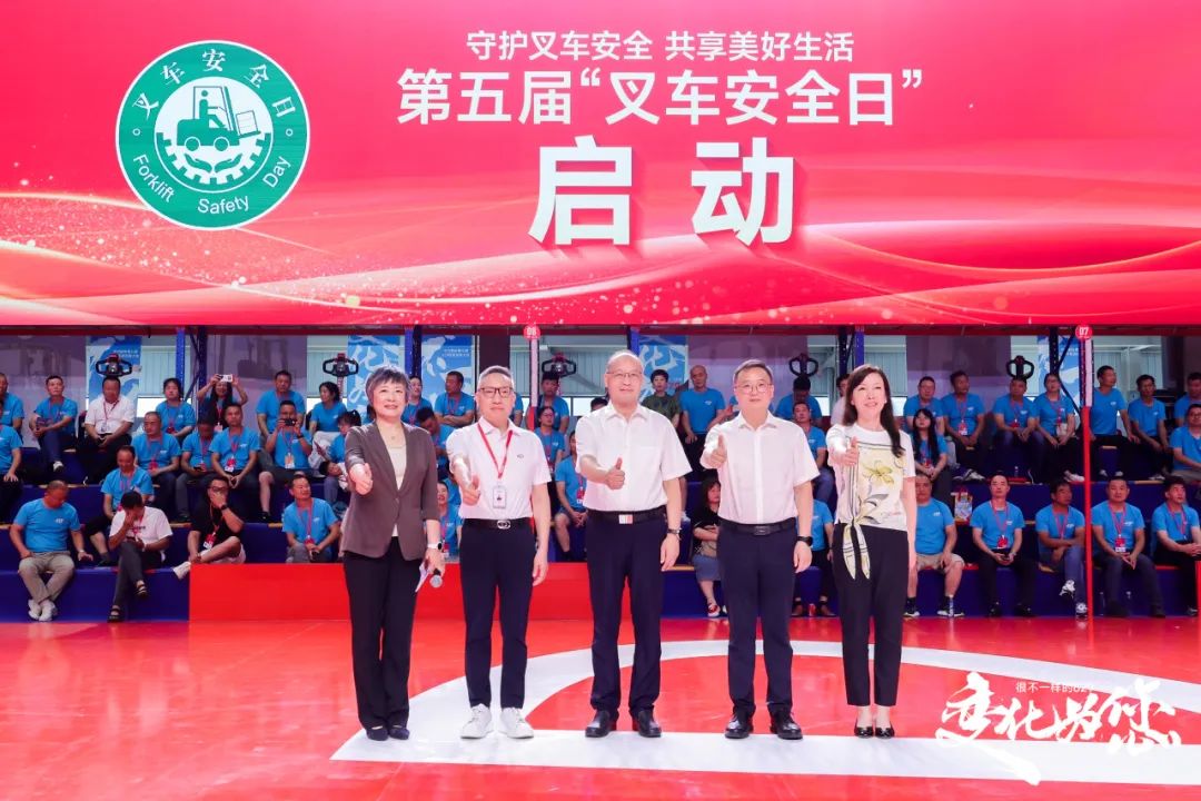 彩神智启新程 宁静领航——中力第七届 629 年度立异大会暨第五届 “叉车安整日(图9)