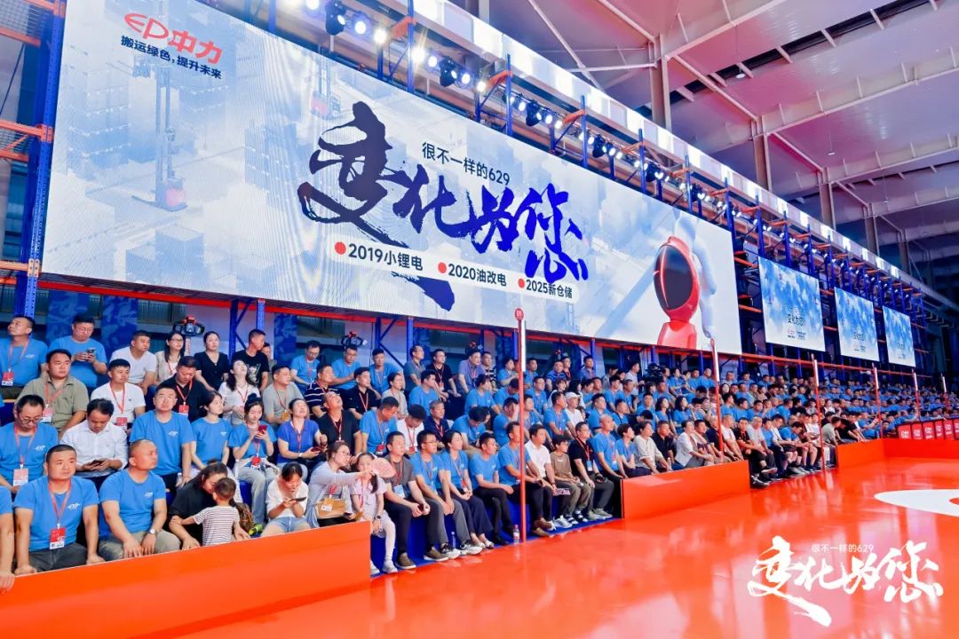 彩神智启新程 宁静领航——中力第七届 629 年度立异大会暨第五届 “叉车安整日(图10)