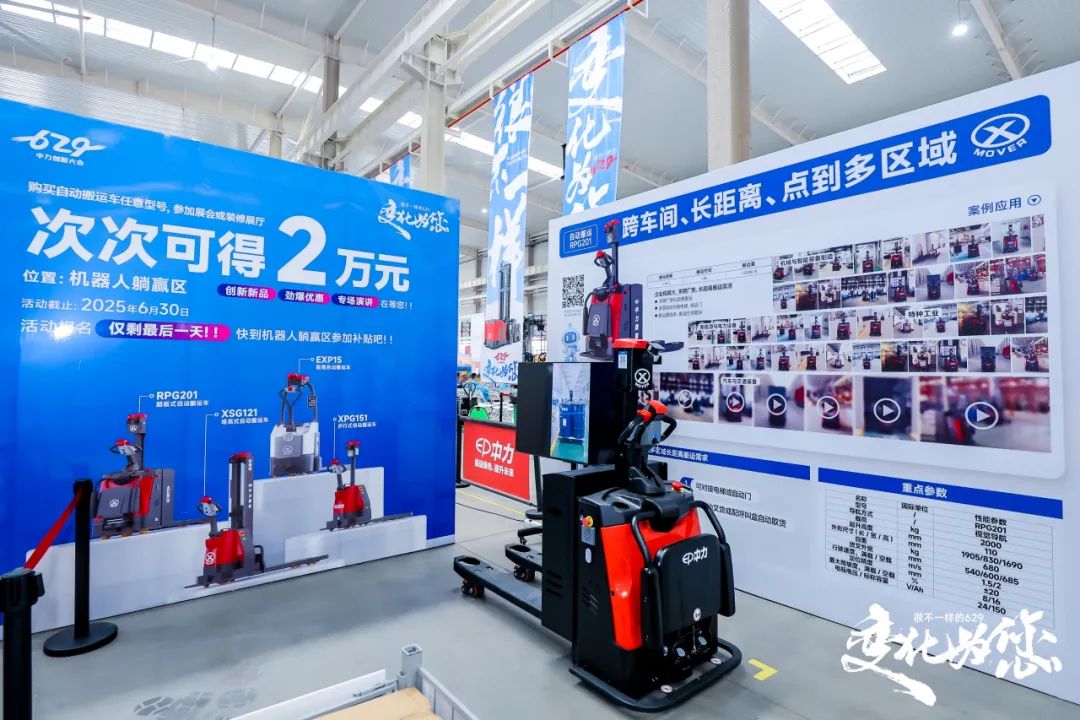 彩神智启新程 宁静领航——中力第七届 629 年度立异大会暨第五届 “叉车安整日(图36)