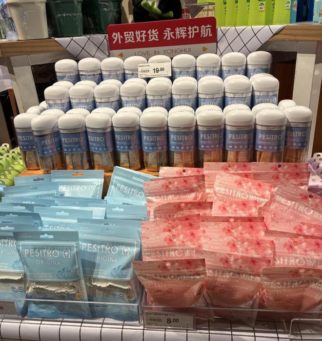 彩神app被关税卡住的商品已出如今永辉的货架上(图2)