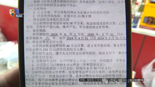 彩神官网投资180万开业7天被告发“大门